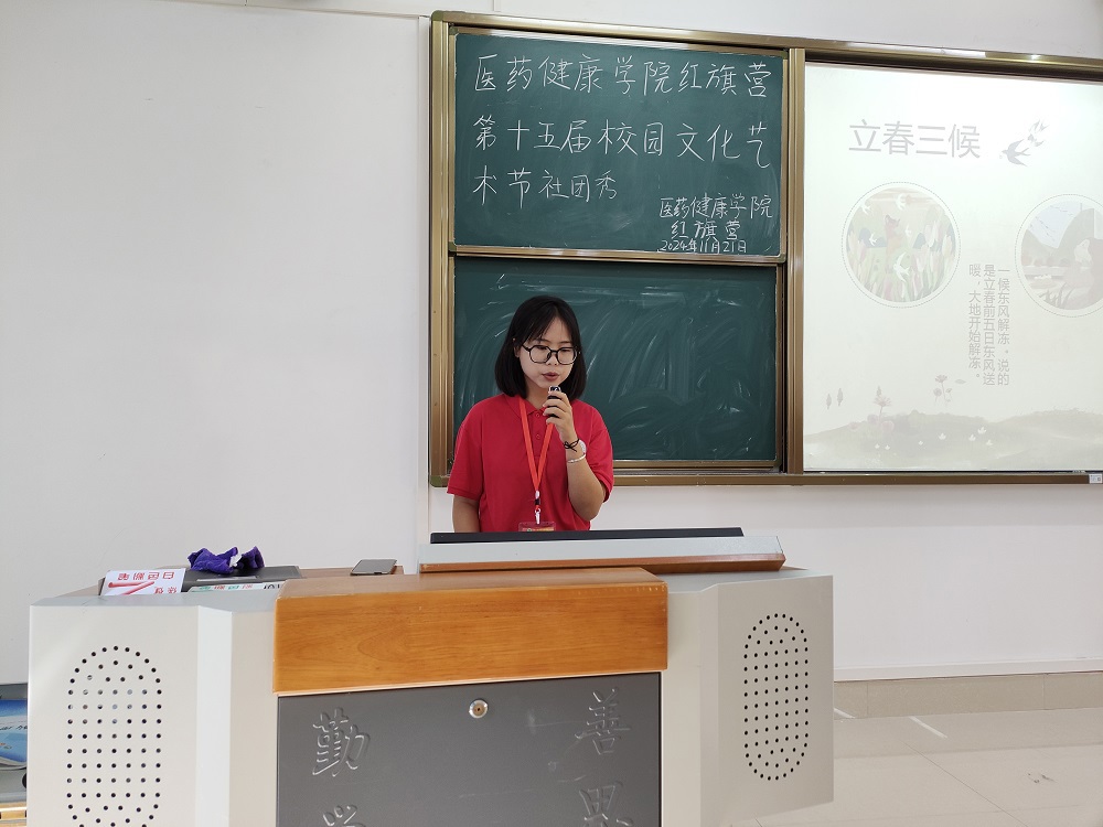 医药健康学院红旗营开展“节气养生画卷开，健康活力盈满怀”健康宣讲社团秀   