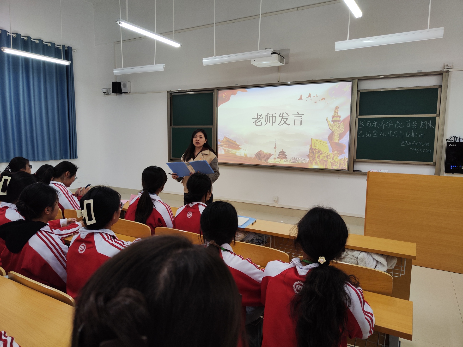龙老师发言