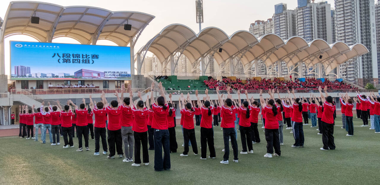 “养浩然正气，育健康学子 ”  ——医药康养学院“一站式”学生社区首届八段锦比赛活动圆满举办