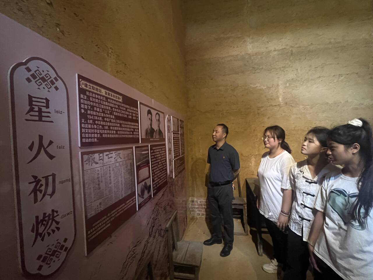 师生参观太平地下交通联络站旧址