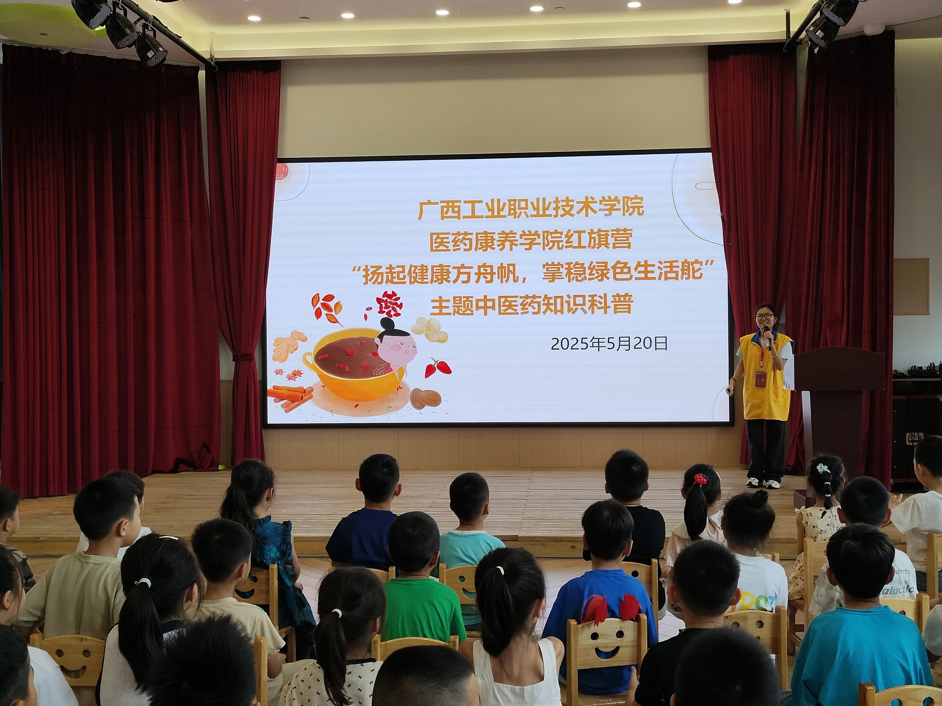 医药康养学院红旗营进幼儿园开展中医药科普宣讲活动
