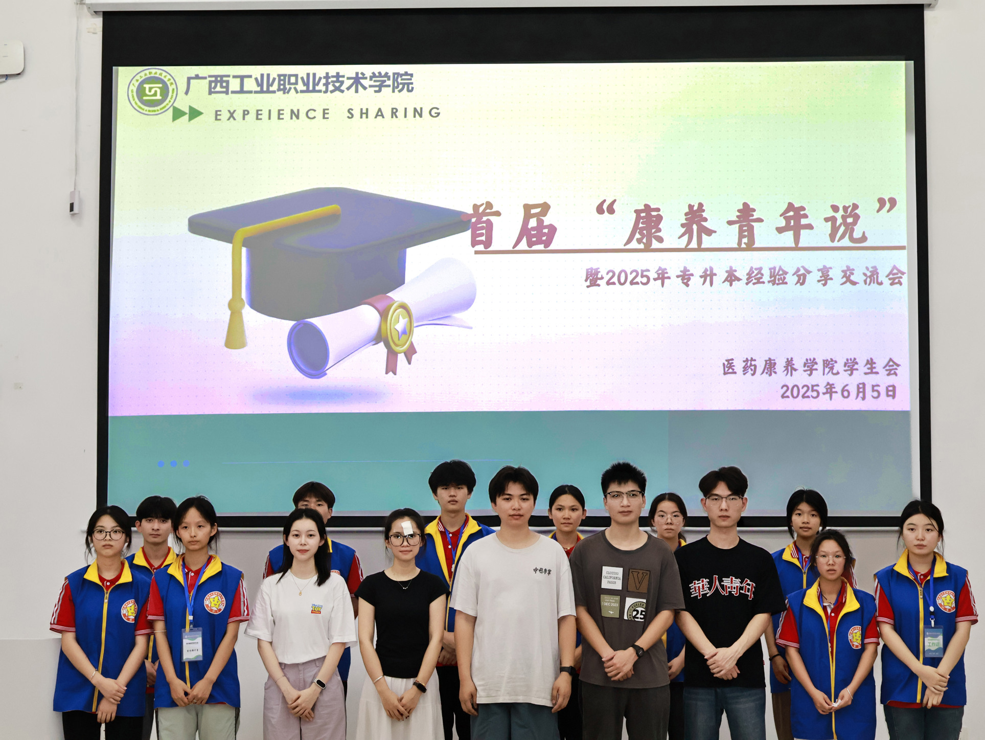 工作人员合照