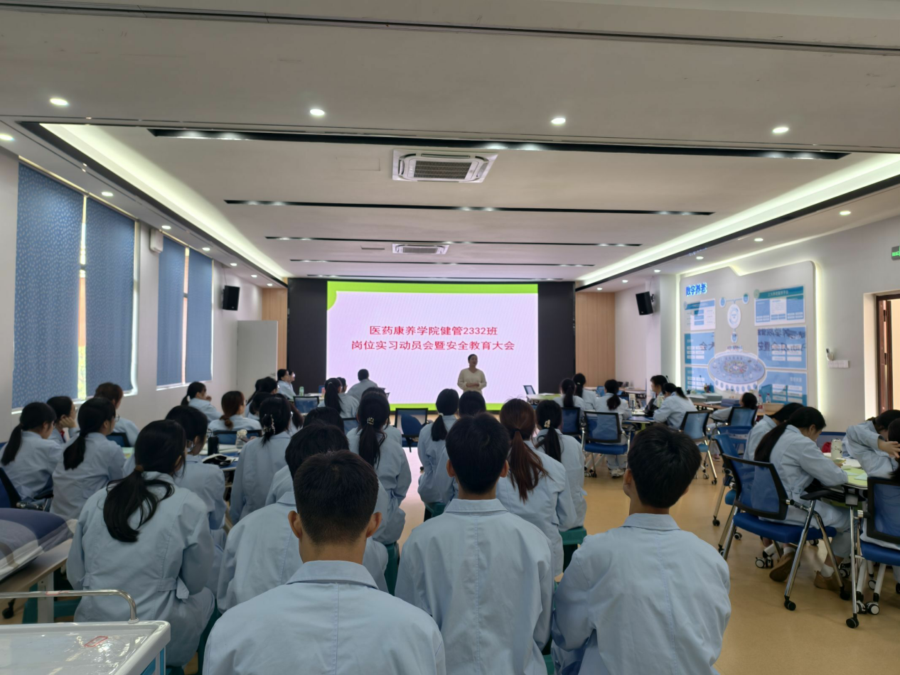 医药康养学院23级学生岗位实习宣讲系列活动圆满落幕