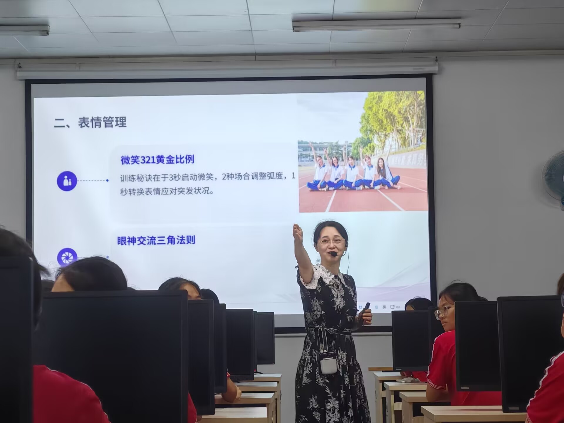 李妙玲授课中