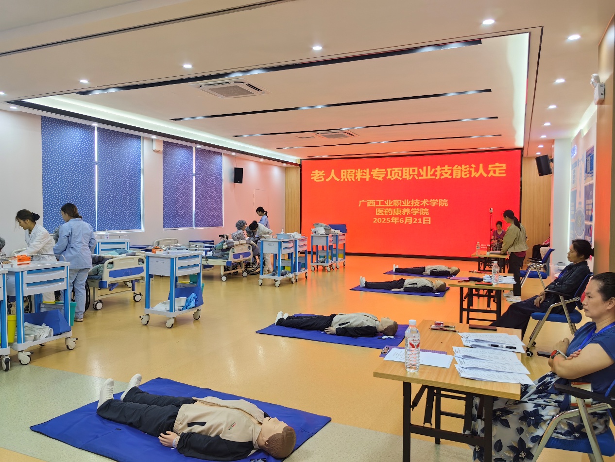 医药康养学院2025老人照料专项职业技能认定工作顺利完成