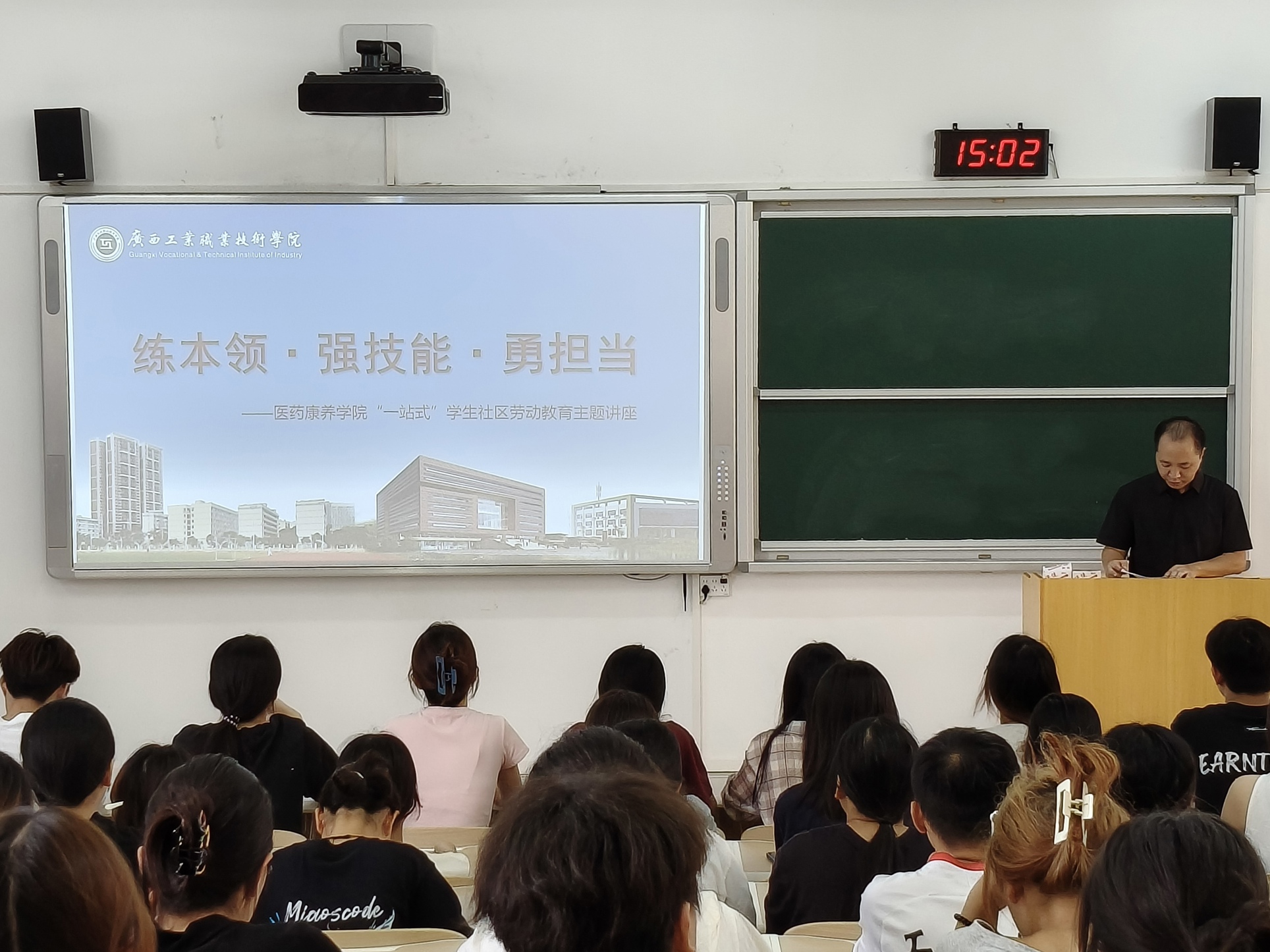 刘昶发言
