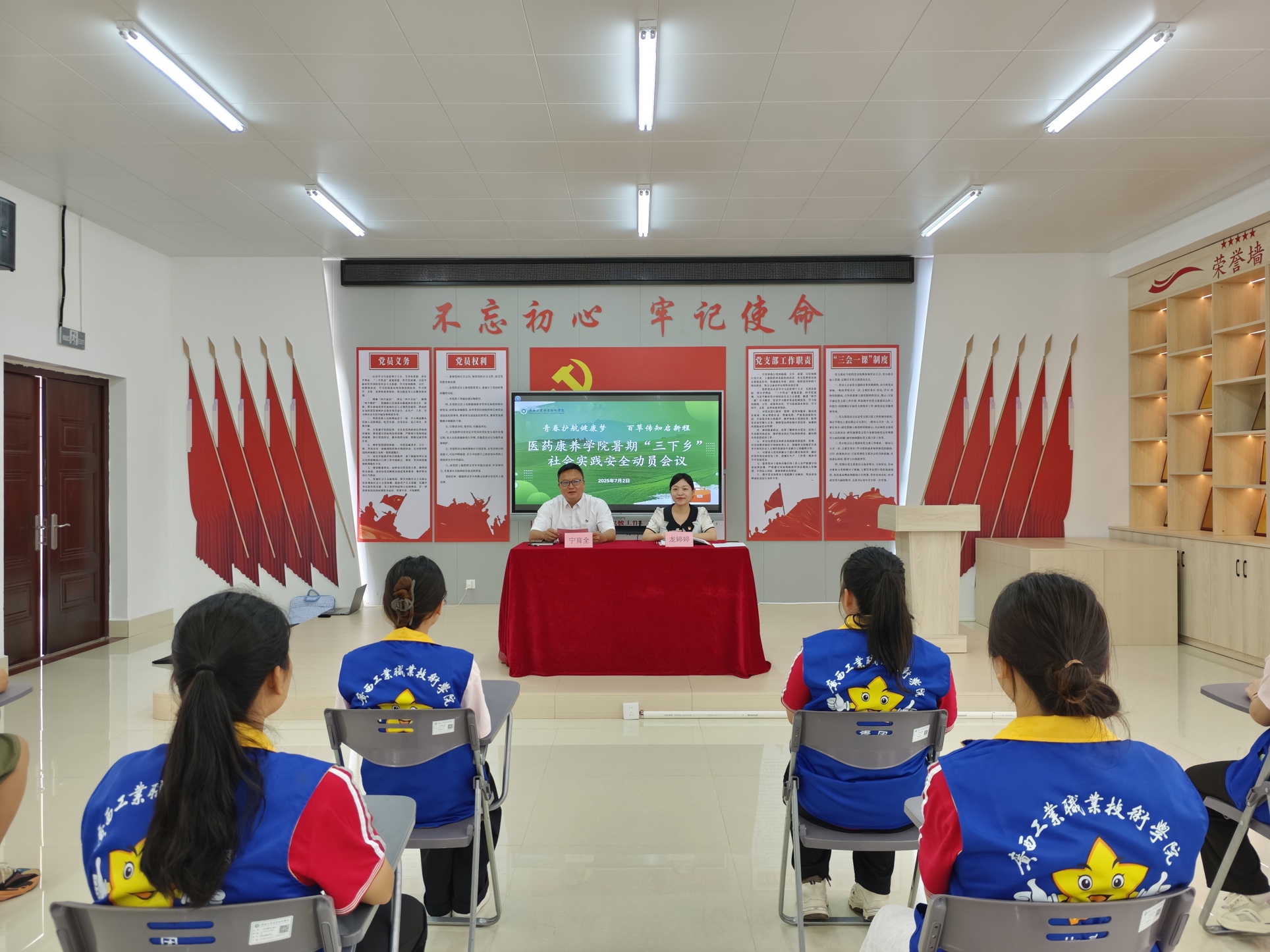 动员会现场