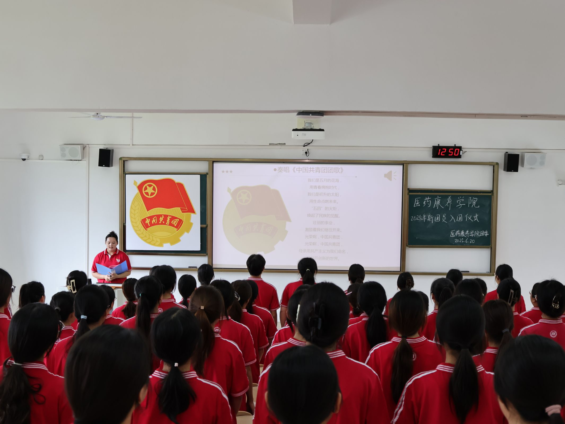 奏唱《中国共青团团歌》