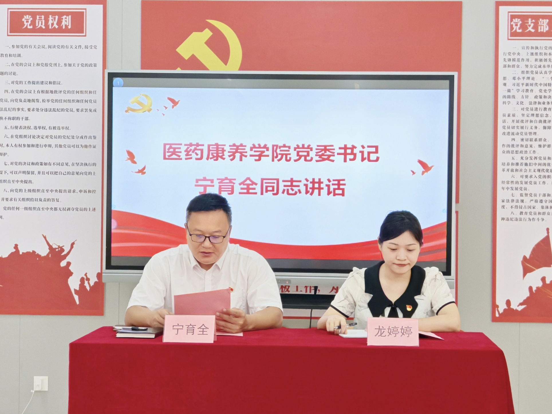 宁育全同志讲话