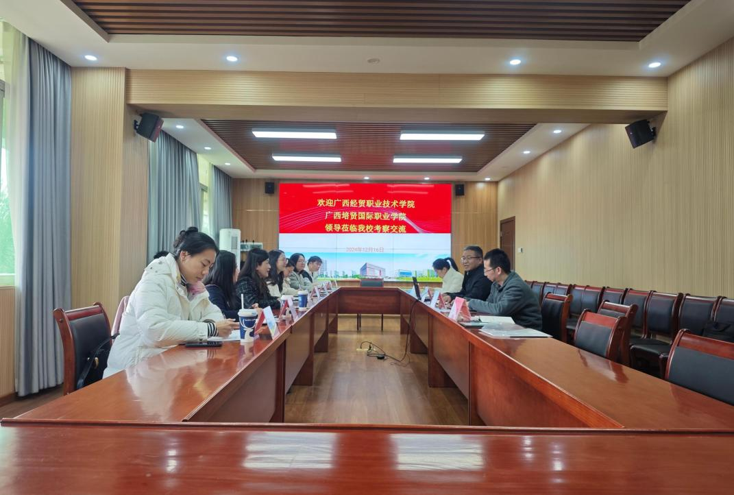 会议现场