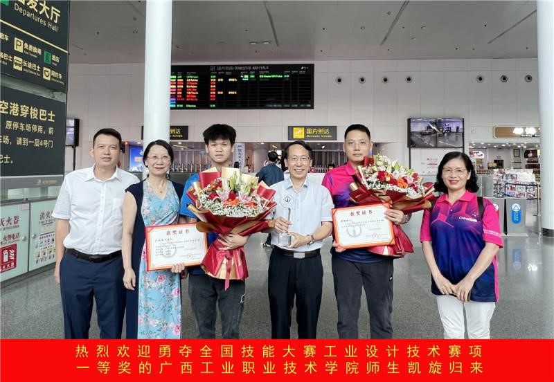 教师一支部党员教师黄斌斌指导学生获得全国职业院校技能大赛高职组“工业设计技术”赛项一等奖