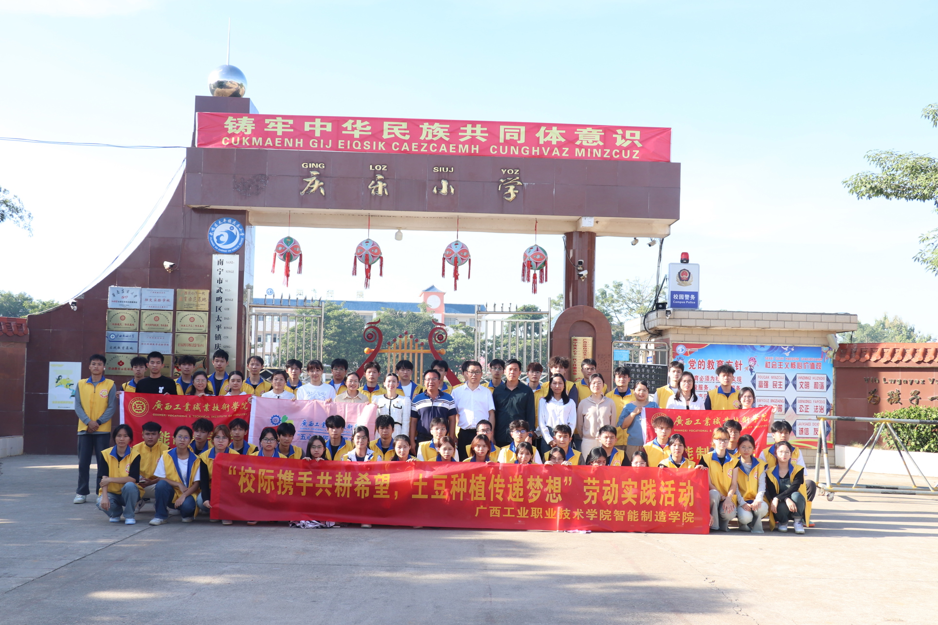 校际携手共耕希望，土豆种植传递梦想——智能制造学院携手庆乐小学共同开展劳动实践活动