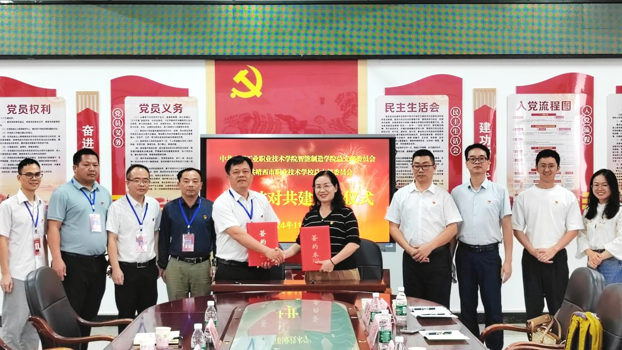 党总支结对共建签约