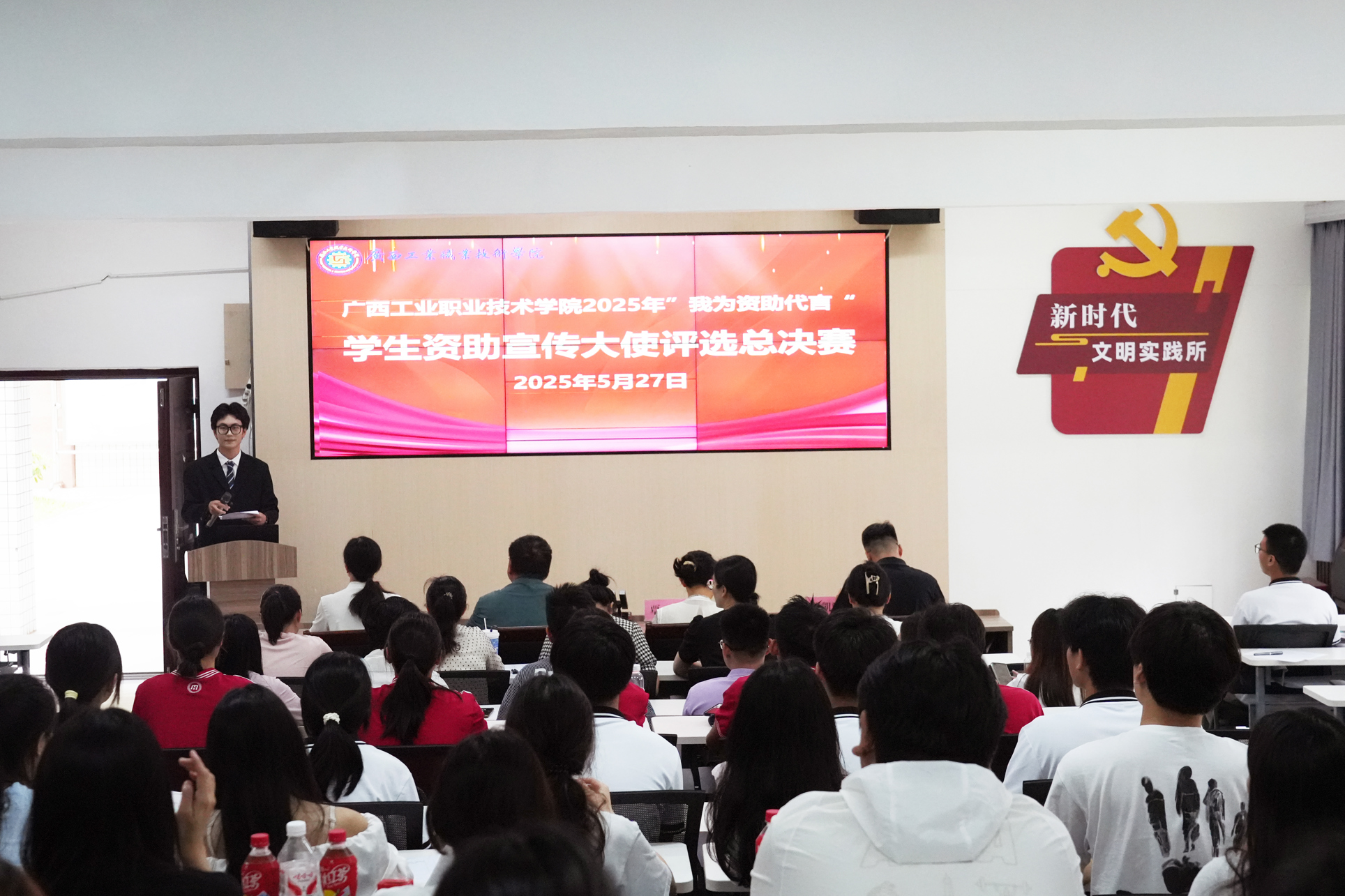 比赛现场