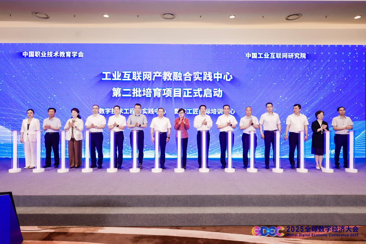 喜报！装备智造学院获批国家第二批工业互联网产教融合实践中心数字技术工程师实践中心项目